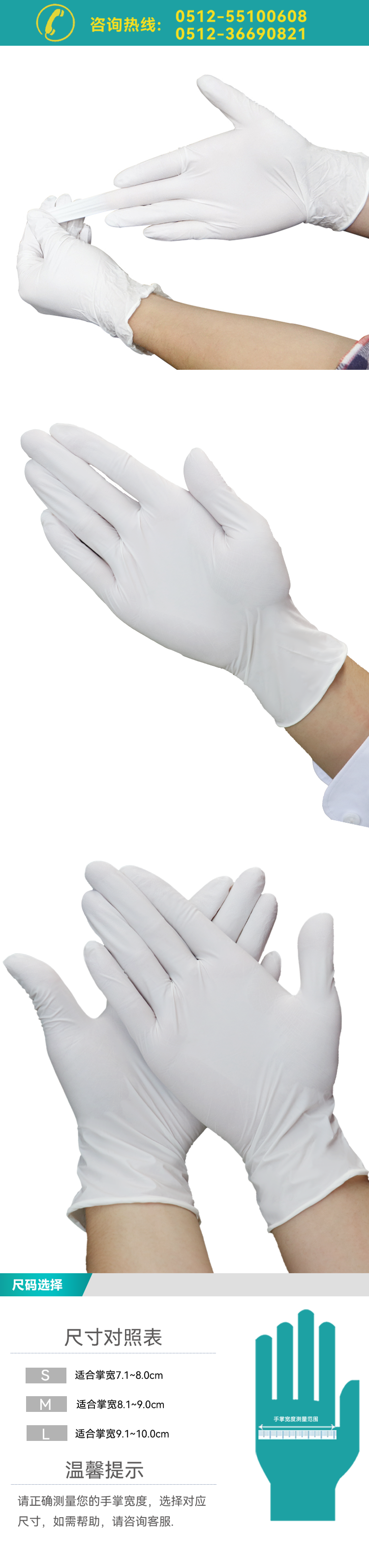 9寸千級白色丁腈手套改_02.png