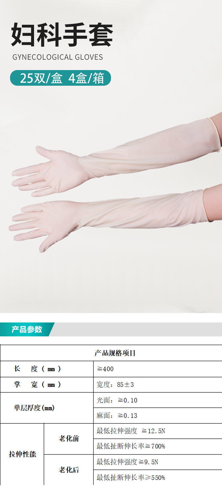 婦科手套_01.png